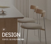 인테리어의자 > 토리 식탁 카페 원목 등받이 디자인 실버 스틸 의자 | 오늘의집 쇼핑 토리 식탁 카페 원목 등받이 디자인 실버 스틸 의자