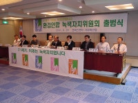 Flickriver: Photoset 2001-6-25 녹색자치 출범식(종로 우리은행 앞) by cranekorea