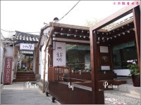 Flickriver: Photoset [首爾]三清洞 Cafe 소담떡방 韓式年糕蛋糕 by Paine 小不點
