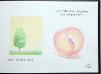 77/365 색연필화_2 - a photo on Flickriver