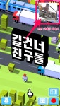 길건너 친구들 Crossy Road 플레이 영상 촬영하기 : 클리앙