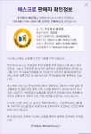 패션풀 에스크로 판매자 확인정보NOTICE - 패션풀