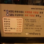 머리못하는집 - 목1동 - 팁 1개 머리못하는집