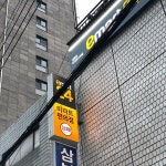 emart24 - 종로구 - 종로구, 서울특별시 이마트24
