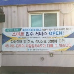 교통안전공단 성동검사소 - 용답동 - 서울특별시, 서울특별시에서의 사진