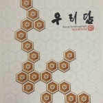 갈렙스톤 서울개발실 - 서초3동 - 방문자 1명 갈렙스톤 서울개발실