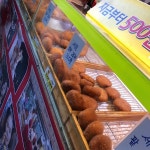 황인호의 원당수제 고로케(현재 폐점) - 서울특별시에서 빵집일 황인호의 원당수제 고로케