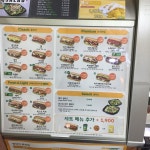SUBWAY - 성북구에서 샌드위치 가게일 SUBWAY