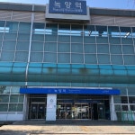 녹양역 - 의정부시에서 지하철역일에서의 사진