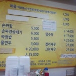 뿅의전설 - 분당구 야탑로139번길 2에서의 사진