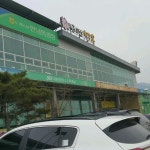 도개농협휴게소 - 도개면 낙동대로 3330에서의 사진