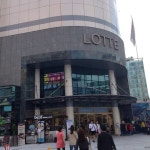 롯데백화점 (LOTTE Department Store) - 고잔동 - 안산시, 경기도에서의 사진