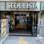 SEOULISTA - 회현동 - 중구 퇴계로 19에서의 사진