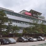 서울특별시 동부여성발전센터 - 자양4동에서 공공기관 건물일 서울특별시 동부여성발전센터