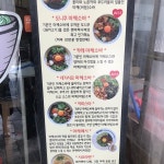 멘야하나비 - 송파1동에서 소바 음식점일에서의 사진