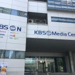 KBS 미디어센터 - 서울특별시에서 TV 방송국일에서의 사진