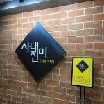 안양시청 구내식당 - 안양시, 경기도 안양시청 구내식당