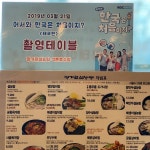 명가원설농탕 - 서울시에서 한식당일 명가원설농탕