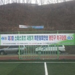 아차산 배수지 체육공원 축구장 - 구의2동 - 팁 0개에서의 사진