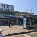 사릉역 - 사능리 - 방문자 190명의 팁 3개에서의 사진