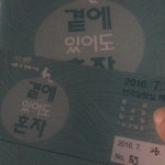 연극실험실 혜화동 1번지 - 혜화동 - 종로구 창경궁로35길 7에서의 사진