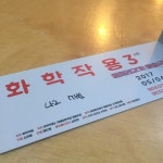 미아리고개 예술극장 - Seoul에서 극장일에서의 사진