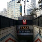 충무로역 (Chungmuro Stn.)에서의 사진