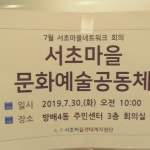 방배4동 주민센터 - 서초구 - 서울특별시, 서울특별시에서의 사진