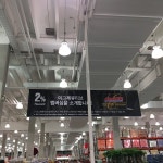 Costco - 차암동 - 서북구 3공단6로 77에서의 사진