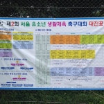 난지천공원 인조잔디구장 - 상암동 - 팁 0개 난지천공원 인조잔디구장