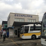군산고속버스터미널 - 군산시에서 버스 터미널일에서의 사진