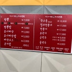교동짬뽕 - 처인구 중부대로 1403 교동짬뽕
