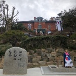 근대역사관1관 (구 목포 일본영사관) - 목포시, 전라남도에서의 사진