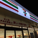 セブンイレブン 八王子京王片倉店 - 八王子市에서 편의점일 7-Eleven