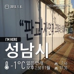 낙생육교 - 팁 2개에서의 사진