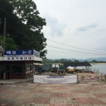 중도관광단지 선착장 - 스포츠타운길 347-13 중도관광단지 선착장