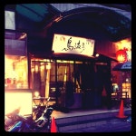 Torihada (鳥波多) - บางรัก - 방문자 312명의 팁 17개 Torihada