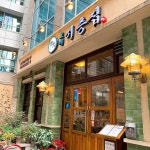 교대이층집 - 종로1.2.3.4가동에서 바비큐 전문점일에서의 사진