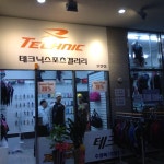 오산스포츠센터 - 오산동 - 경기동로 33에서의 사진