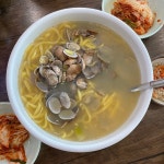 황도 바지락칼국수 - 석촌동에서 한식당일 황도 바지락칼국수
