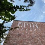 Opin Bakery - 부곡리 - 장흥면 호국로527번길 17에서의 사진