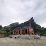 달마사 (達摩寺) - 흑석동에서 사찰일 달마사 (達摩寺)