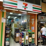 7-Eleven - 荃湾 - 방문자 2명 7-Eleven