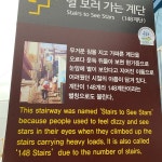 148계단 - 사하구 감천동에서의 사진