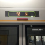 망포역 - 영통동 - 영통구 덕영대로 지하 1520에서의 사진
