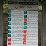 롯데백화점, 수내역 (ID: 07-098) - Seongnam-si에서 버스 정류장일에서의 사진