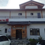 외할머니집 - 팁 5개 외할머니집