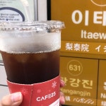 GS25 - 한남동에서 편의점일 GS25