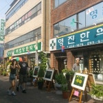 백초당한약방 - 약국 백초당한약방