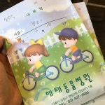 해태동물병원 - 강동구 - 방문자 7명의 팁 4개에서의 사진